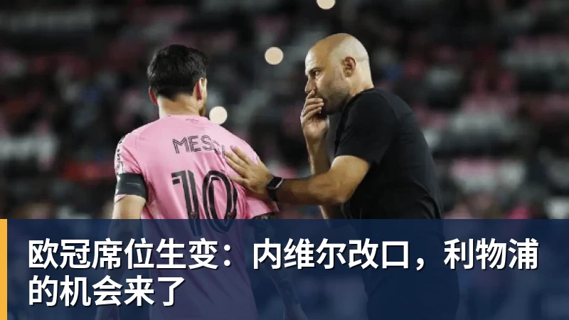 两回合的欧战比赛中,马竞客场赢下首回合后23次全部晋级 - 世界杯官方端网站登录入口 - 世界杯(中国)