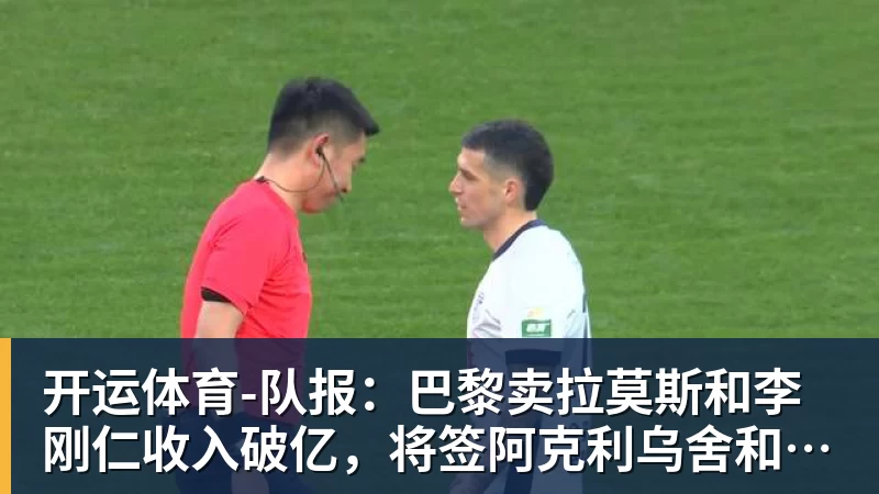 拿下斯特鲁斯，快船为了什么？ - 开运体育(中国)官方网站 - KAIYUN SPORTS