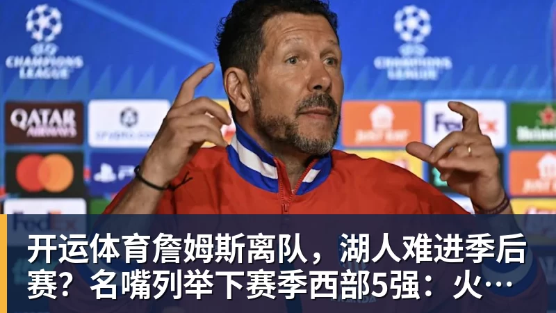 开运体育单届世界杯前两场淘汰赛均打进至少3球，比利时是2010年以来首队 - 开运体育(中国)官方网站 - KAIYUN SPORTS