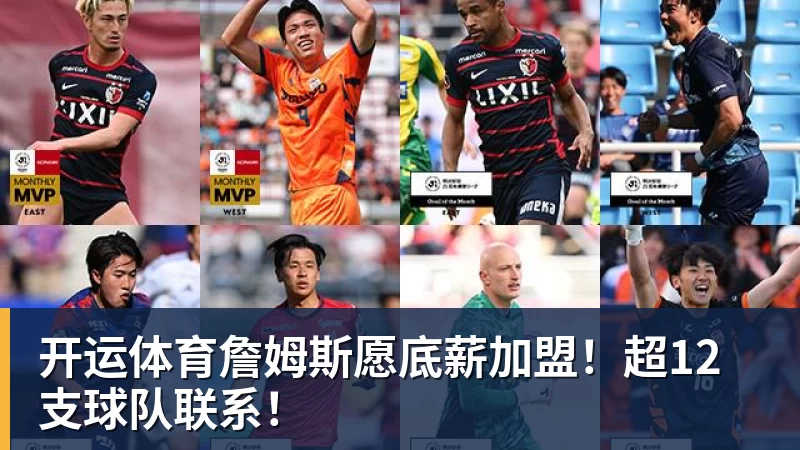 开运体育米体：恰尔汗奥卢一心留守国米，续约要看本赛季身体与竞技表现 - 开运体育(中国)官方网站 - KAIYUN SPORTS