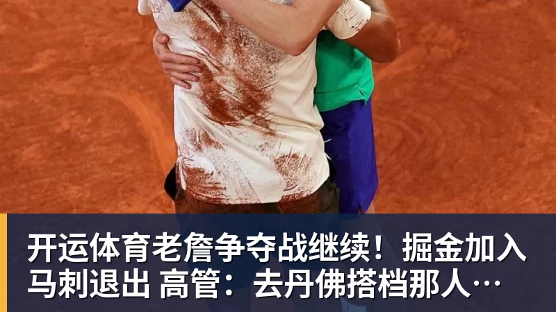 开运体育最后一刻收获外卡！美网夺冠10周年后，瓦林卡将迎大满贯最后一舞 - 开运体育(中国)官方网站 - KAIYUN SPORTS
