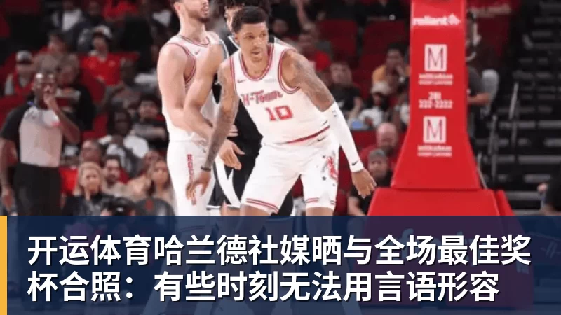 莫雷托：马丁内利转会利雅得新月已敲定，球员将在未来几小时启程 - 开运体育(中国)官方网站 - KAIYUN SPORTS