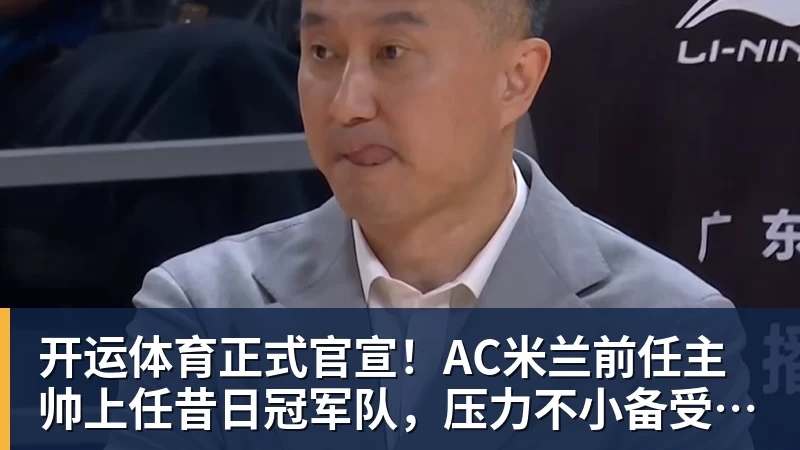 开运体育3年4740万!米切尔罗宾逊的加盟,能给凯尔特人带来什么? - 开运体育(中国)官方网站 - KAIYUN SPORTS