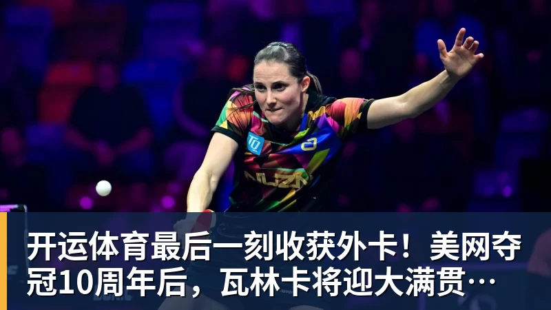 开运体育詹姆斯离队，湖人难进季后赛？名嘴列举下赛季西部5强：火箭在列 - 开运体育(中国)官方网站 - KAIYUN SPORTS