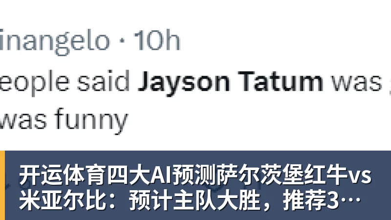 美媒建议湖人转追琼斯!马瑟林加盟改变一切 模拟4换2方案完成15人名单 - 开运体育(中国)官方网站 - KAIYUN SPORTS