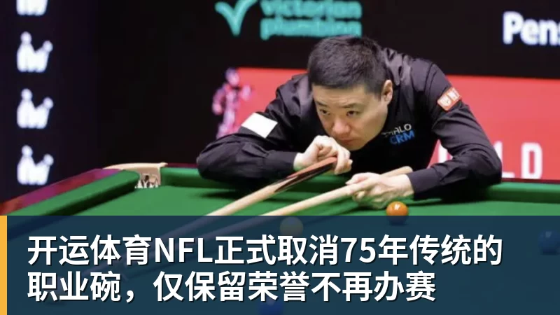 开运体育Shams:詹姆斯愿底薪加盟争冠队 详解8大潜在下家勇骑热领衔 - 开运体育(中国)官方网站 - KAIYUN SPORTS
