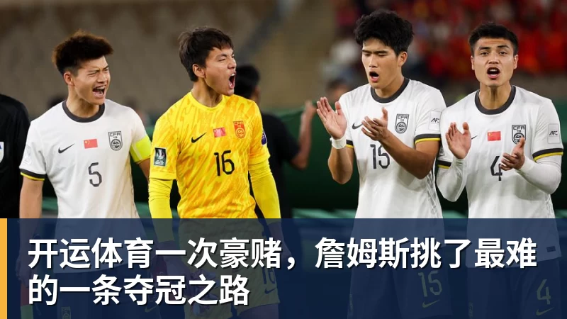 ESPN记者：湖人队内部人士暗示詹姆斯父子可能一起转投新球队 - 开运体育(中国)官方网站 - KAIYUN SPORTS