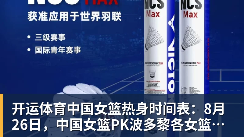 开运体育央视直播男篮世预赛时间表：CCTV5播中国男篮！客战卡塔尔冲9连胜 - 开运体育(中国)官方网站 - KAIYUN SPORTS