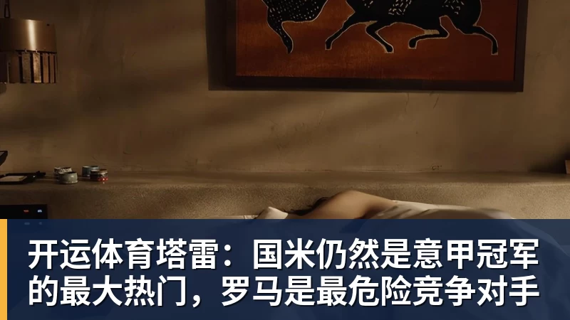 开运体育樊振东也在看TI？为上海TI送上祝福，热度直接破圈！ - 开运体育(中国)官方网站 - KAIYUN SPORTS