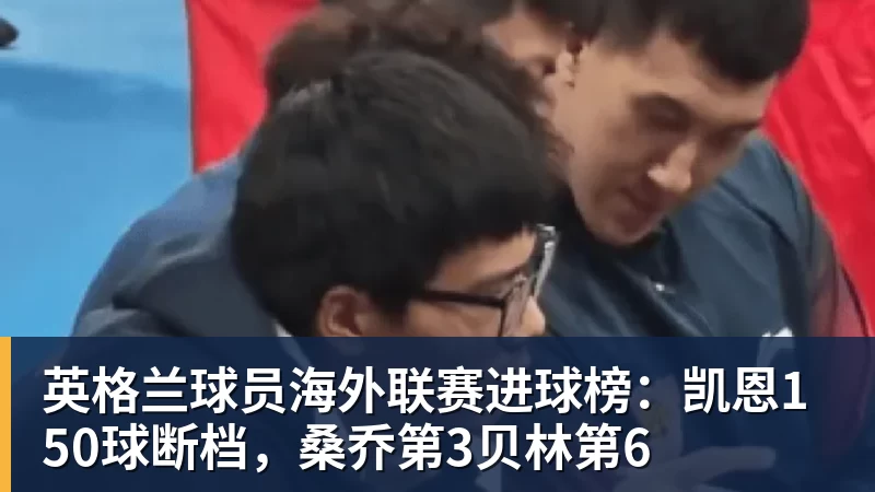 开运体育首秀22+4!滑翔飞扣!中国男篮的希望之星... - 开运体育(中国)官方网站 - KAIYUN SPORTS