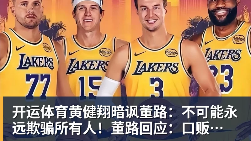 中国人民大学一校友捐赠5.03亿元：用于支持通州校区体育中心建设 - 开运体育(中国)官方网站 - KAIYUN SPORTS