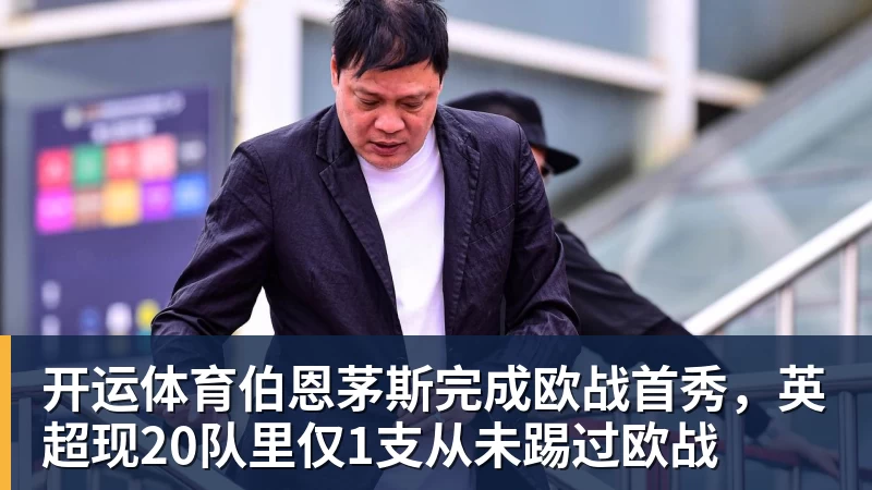 前篮协青训总监：亚运会打得不好是没有核心 关键时刻谁能站出来？ - 开运体育(中国)官方网站 - KAIYUN SPORTS