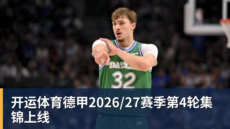 开运体育别用"三连冠"骗自己了,女排3 - 开运体育(中国)官方网站 - KAIYUN SPORTS