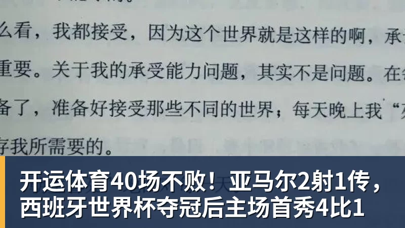 开运体育C罗单刀被吹+评分垫底,菲利克斯世界波定乾坤,葡萄牙1 - 开运体育(中国)官方网站 - KAIYUN SPORTS