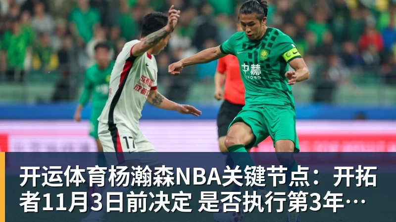 开运体育伯恩茅斯完成欧战首秀,英超现20队里仅1支从未踢过欧战 - 开运体育(中国)官方网站 - KAIYUN SPORTS