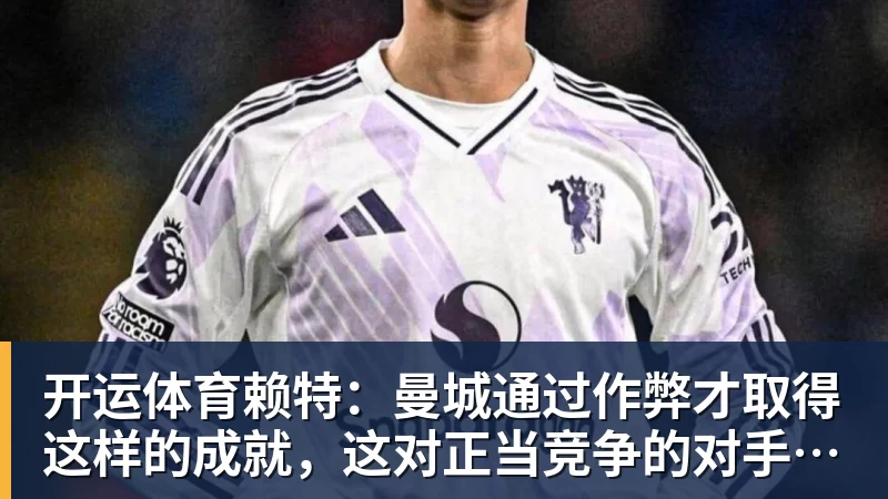 杨毅问真还要打？郭艾伦：肯定打啊，过两天去美国康复和锻炼 - 开运体育(中国)官方网站 - KAIYUN SPORTS