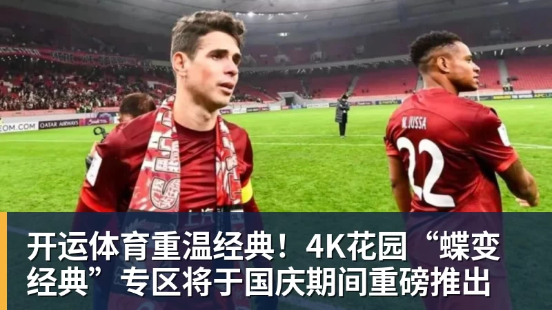 5轮不胜后热刺内讧?5200万镑新援怒喷队友:你的糟糕失误致丢球 - 开运体育(中国)官方网站 - KAIYUN SPORTS