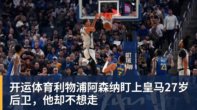 C罗抵达沙特！同一时间葡萄牙豪取4连胜 主教练：我不会向C罗道歉 - 开运体育(中国)官方网站 - KAIYUN SPORTS
