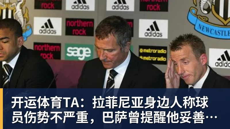 开运体育皮雷告别赛亨利、埃托奥、里贝里、温格全来了，齐达内唯一缺席 - 开运体育(中国)官方网站 - KAIYUN SPORTS
