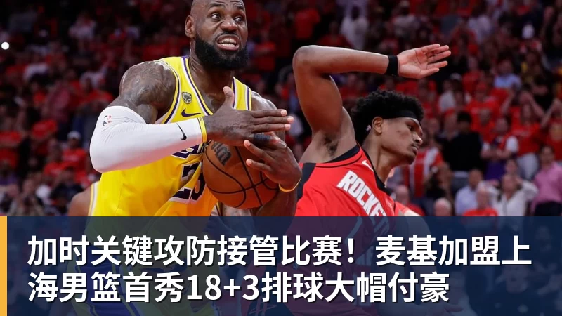 开运体育小卡明日将首秀战尼克斯!主帅确认状态很不错 体能恢复是重点目标 - 开运体育(中国)官方网站 - KAIYUN SPORTS