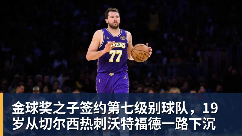 开运体育郑钦文不打武网很明智，萨巴伦卡为何在第二轮就被淘汰？太爱演了 - 开运体育(中国)官方网站 - KAIYUN SPORTS